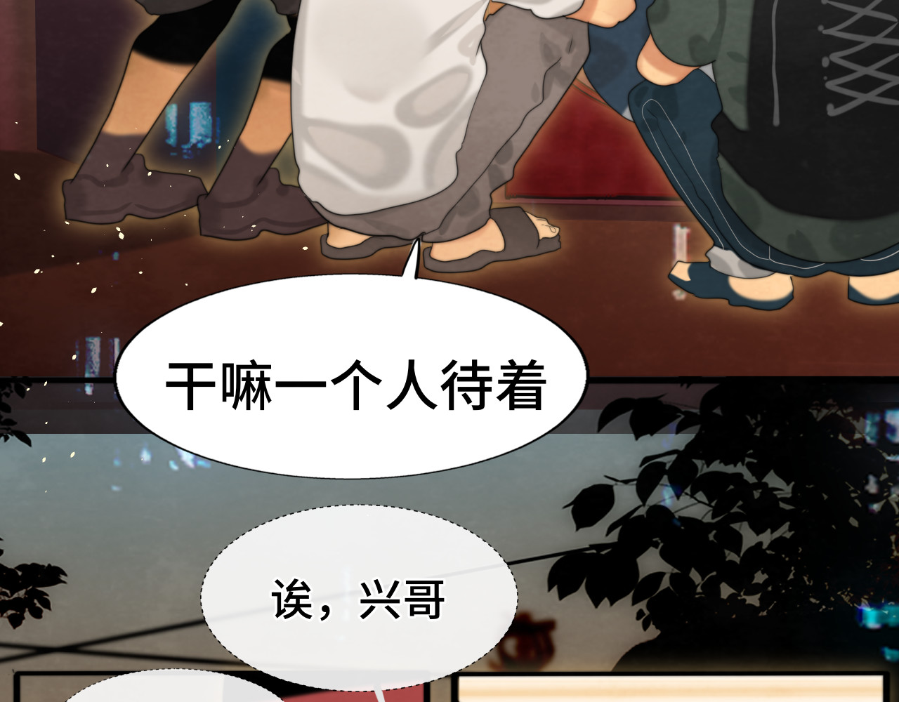 第73话 信息的填补和送达 第 48 页