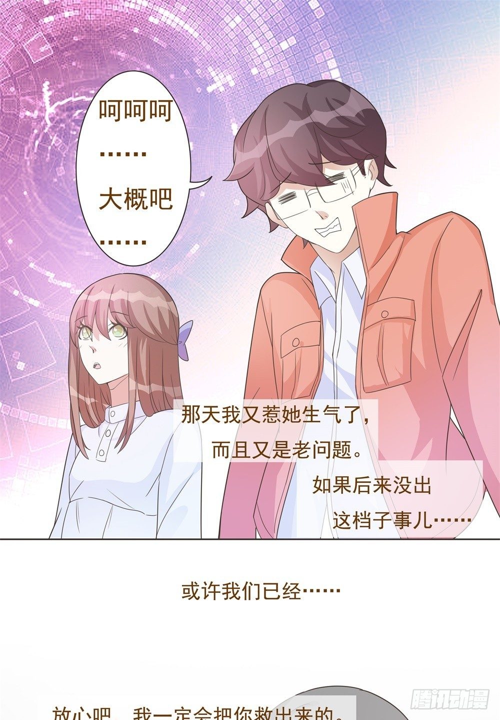 第22话 第 8 页