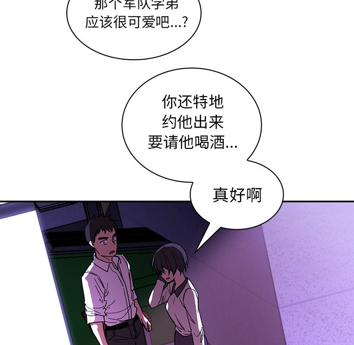 第16话 第 31 页