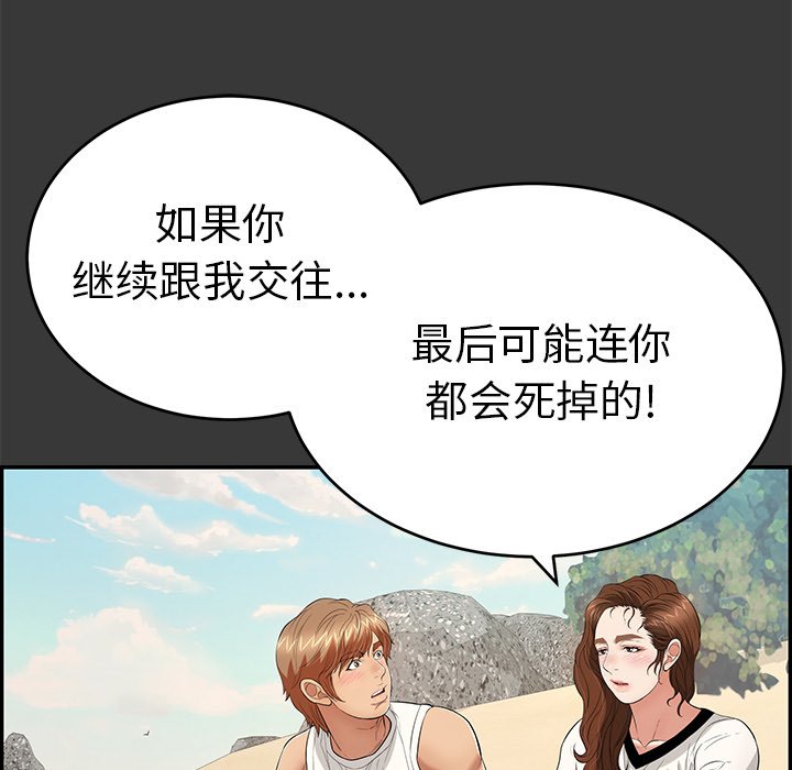 第104话 第 47 页