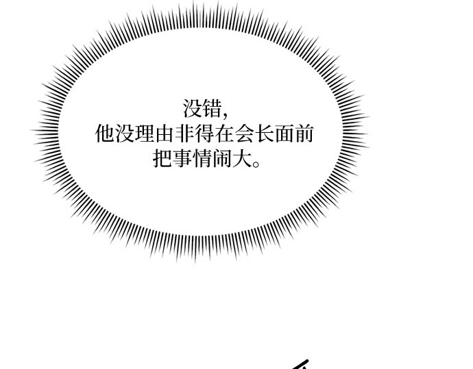 第34话 坏事 第 56 页