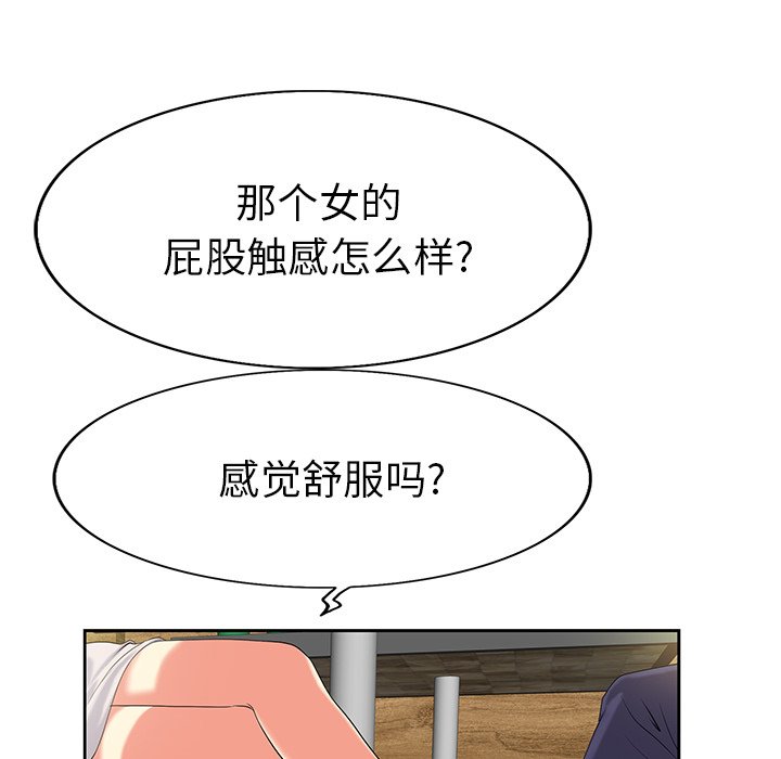 第1话 第 79 页