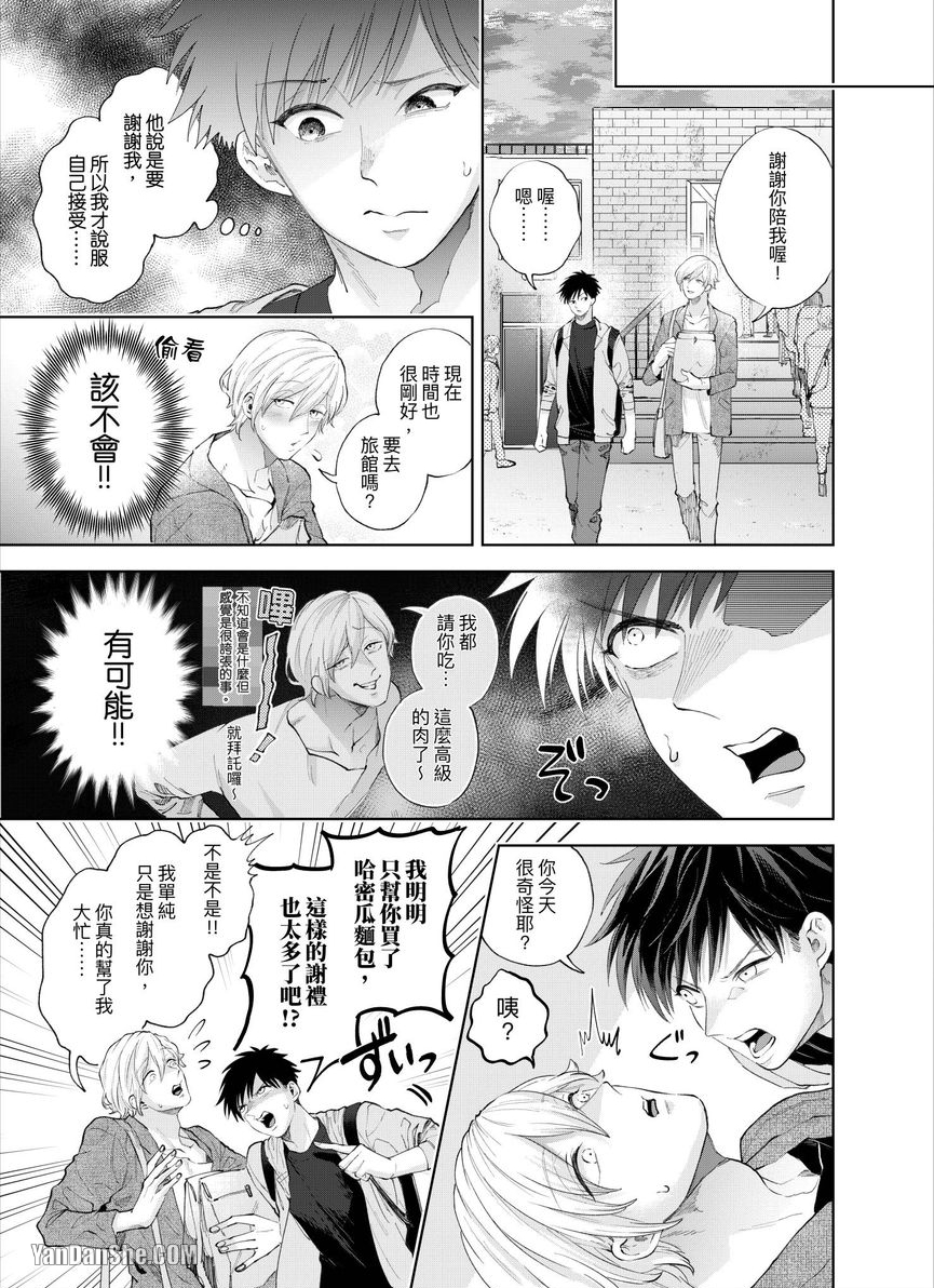 第17话 第 12 页