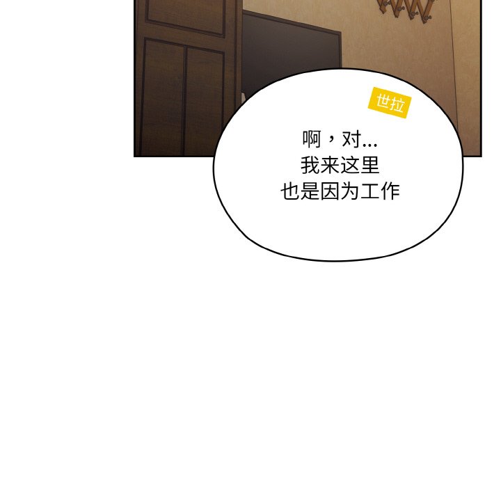 第61话 第 86 页