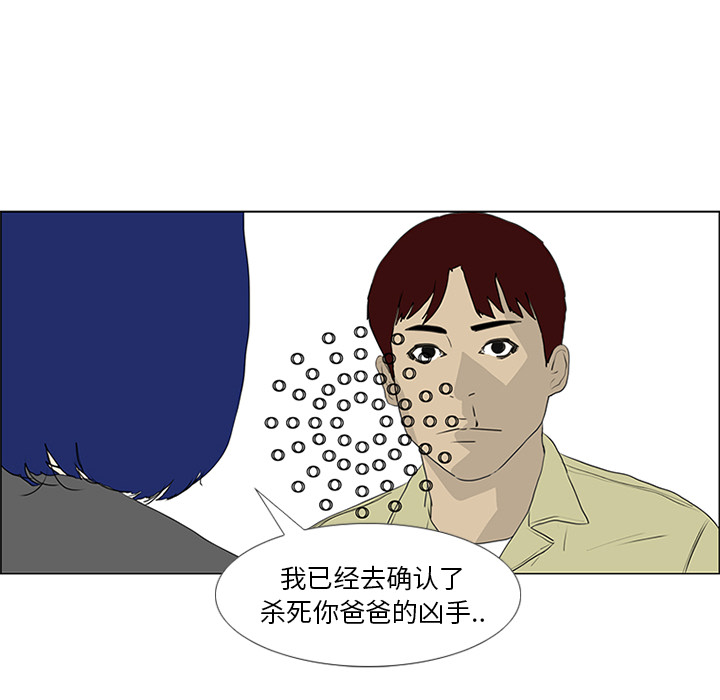 第55话 第 37 页