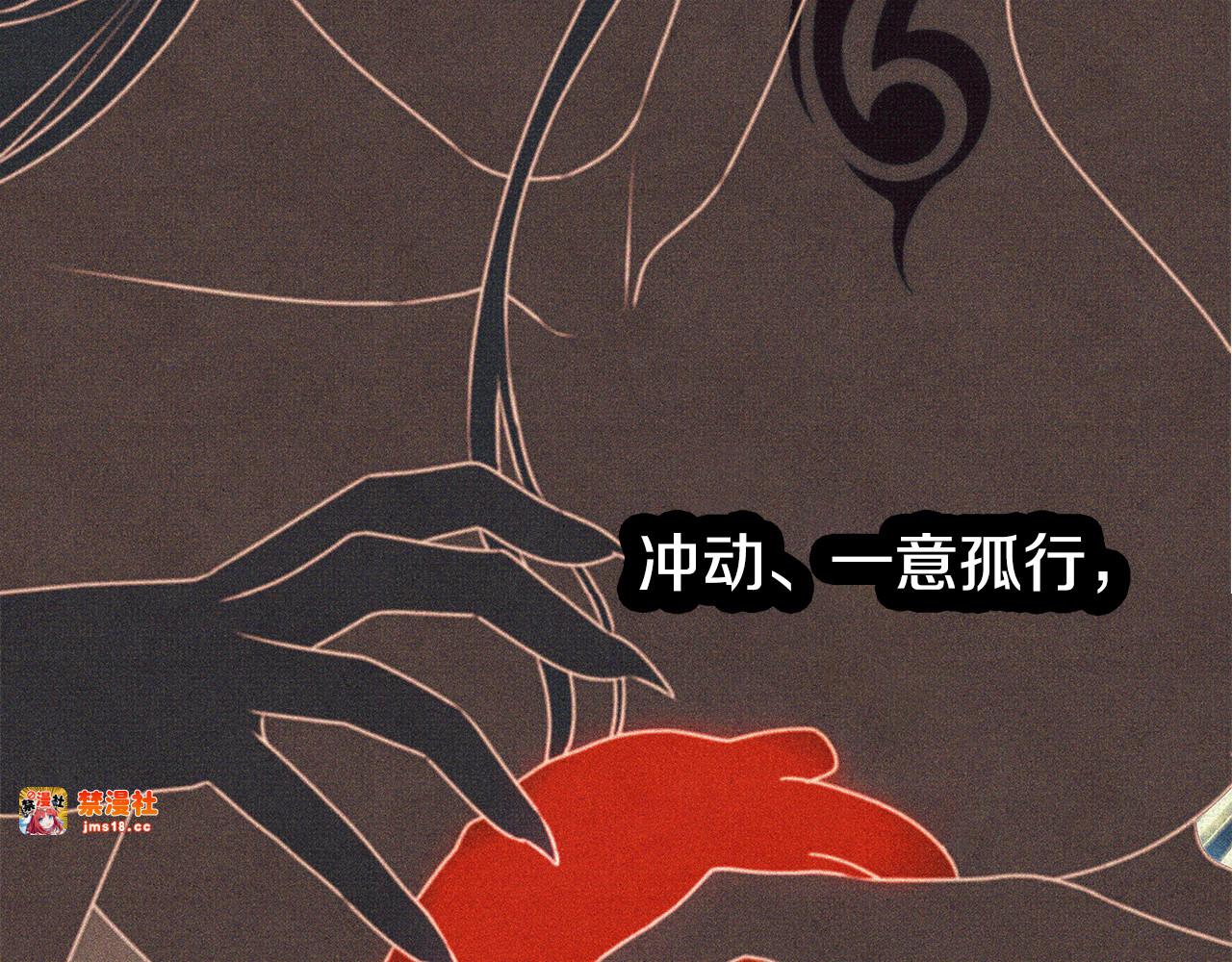 第1话 王女遇蛮族 第 115 页