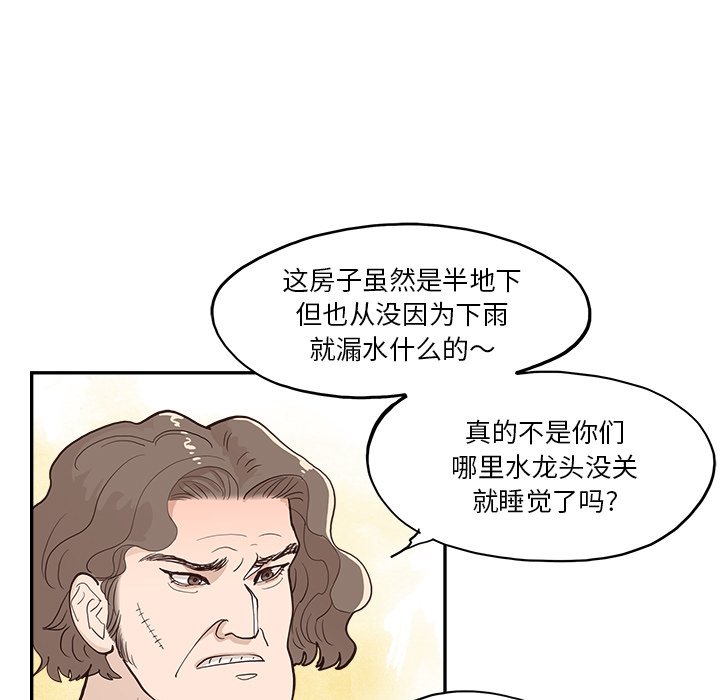 第172话 第 21 页