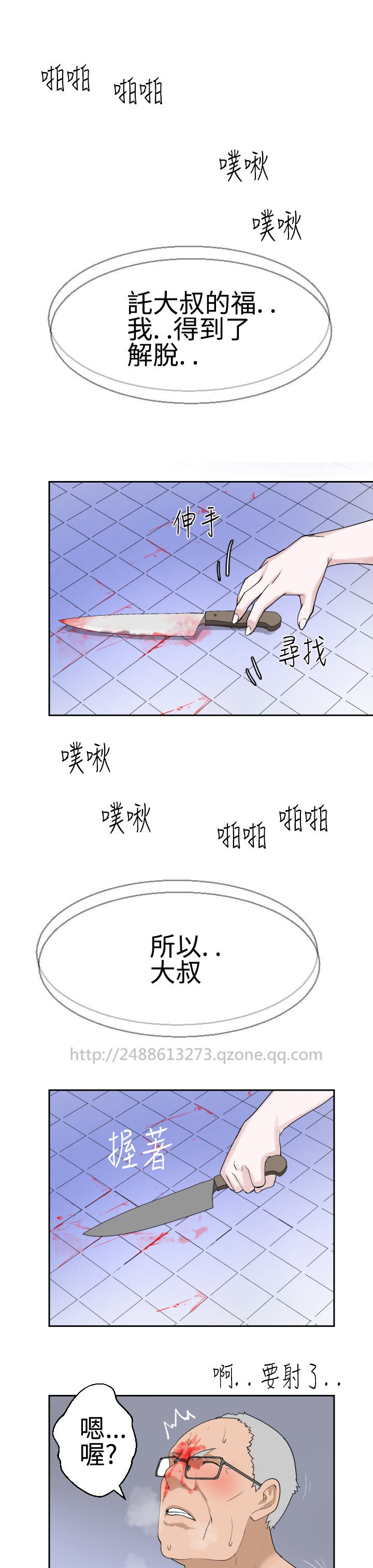 第1话 第 474 页