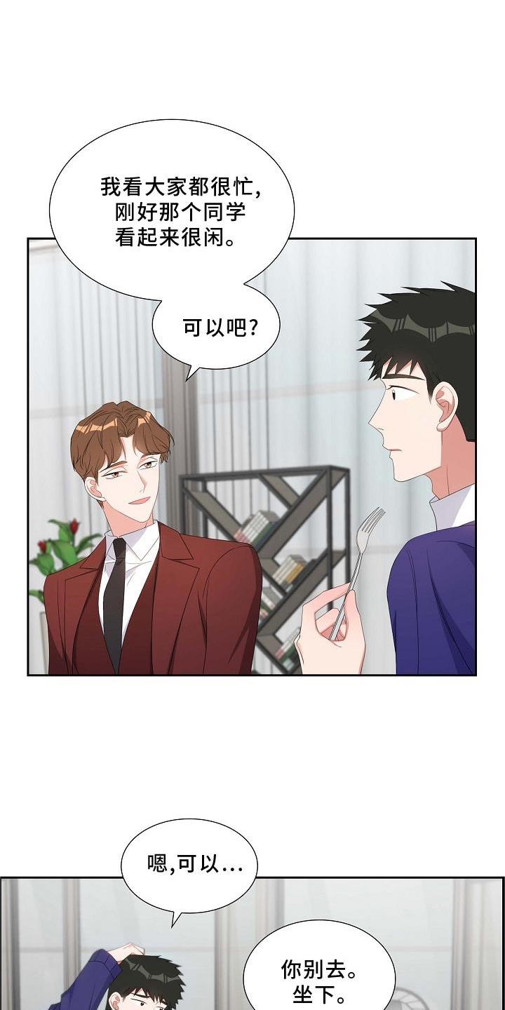 第83话 直觉 第 5 页