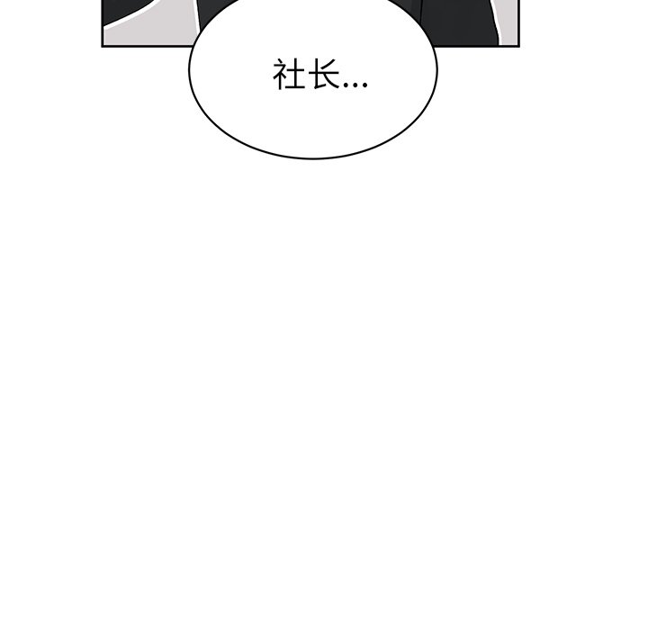 第9话 第 11 页