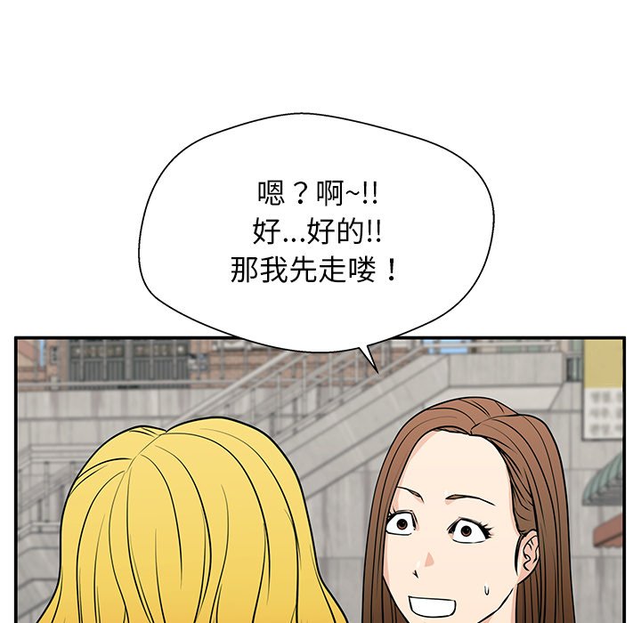第18话 第 99 页