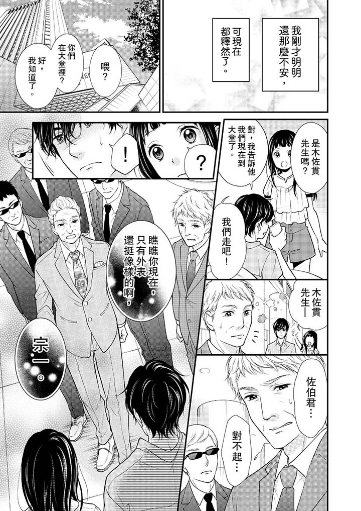 第9话 第 6 页