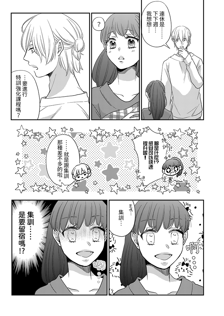 第4话 第 12 页