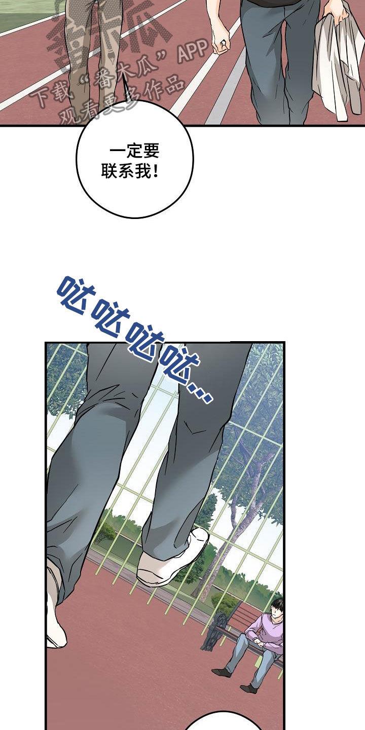 第83话 吃醋狂 第 3 页