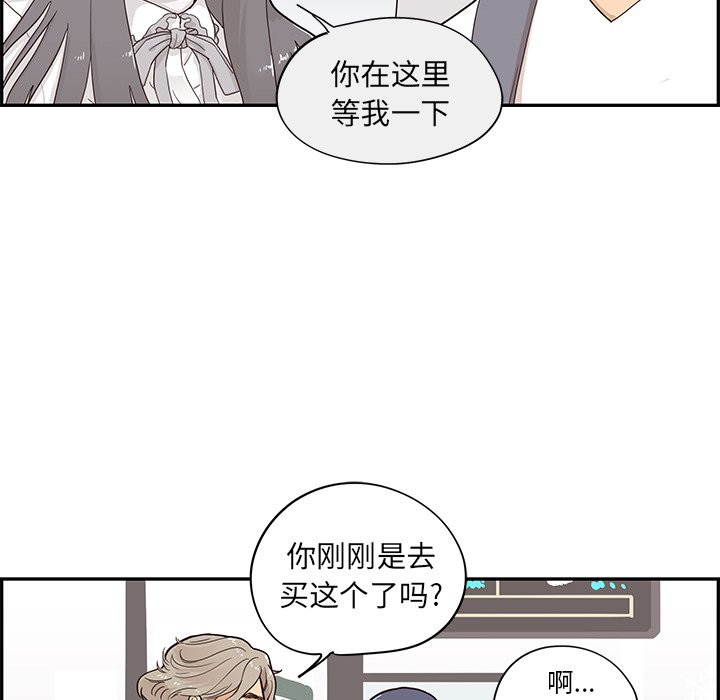 第84话 第 17 页