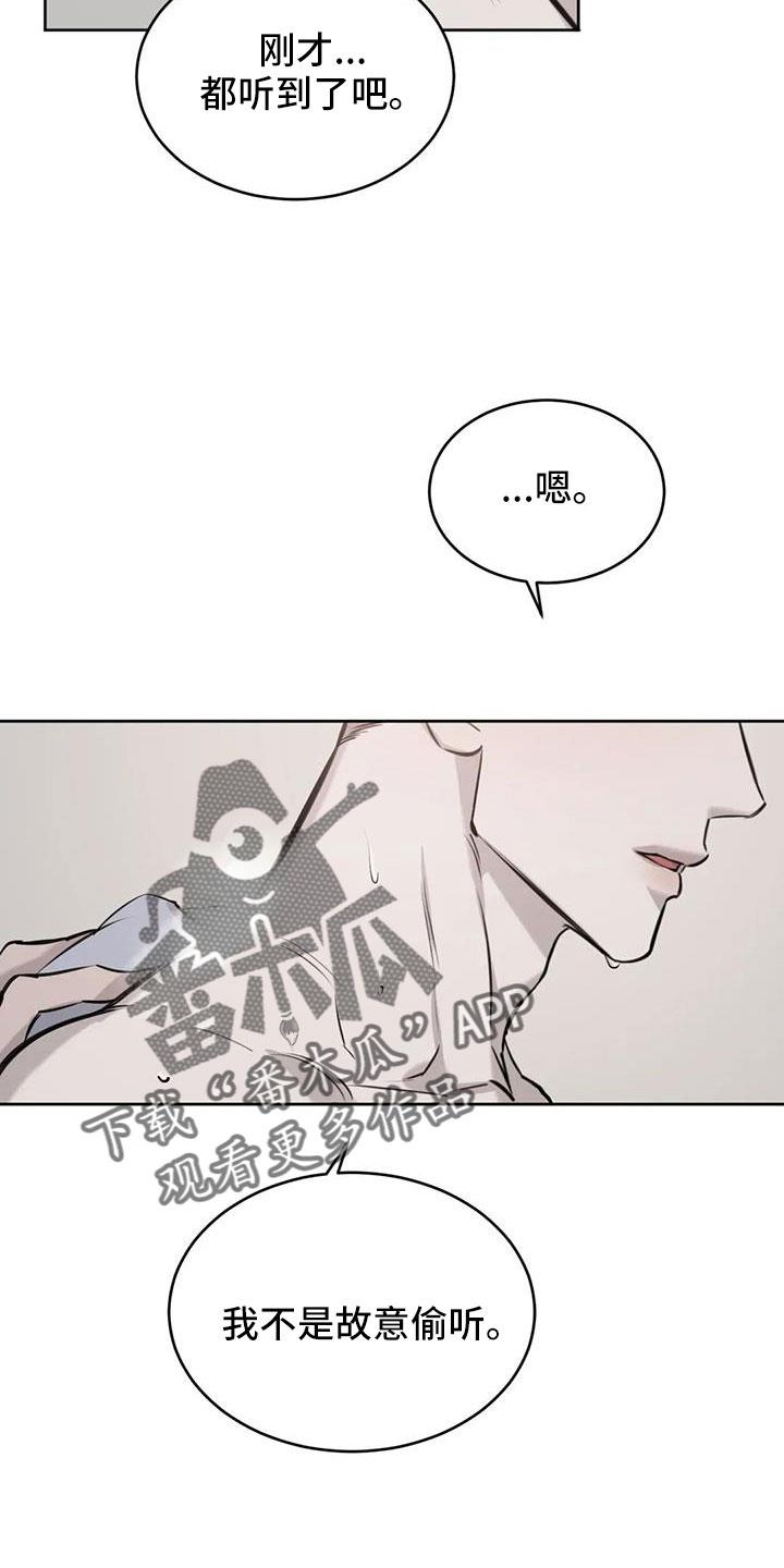 第54话 一起吧 第 17 页
