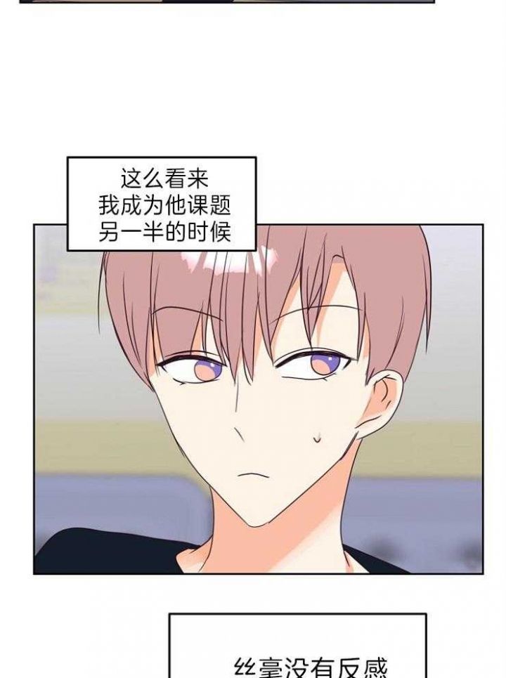 第22话 第22话 第 21 页