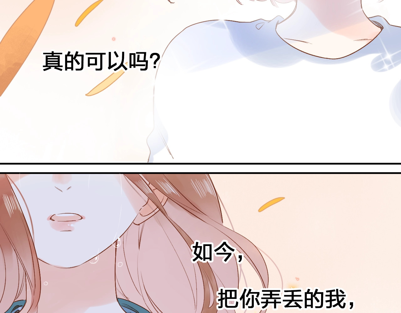 第72话 周末，好久不见 第 7 页