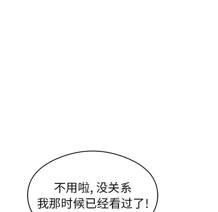 第59话 第 15 页