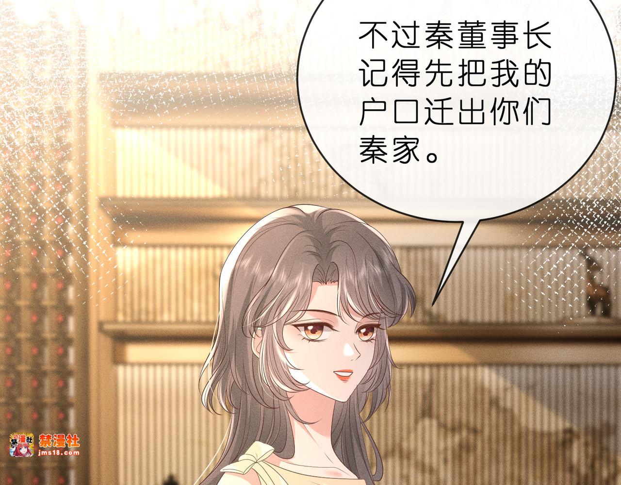 第6话 绿茶妹吃瘪 第 65 页