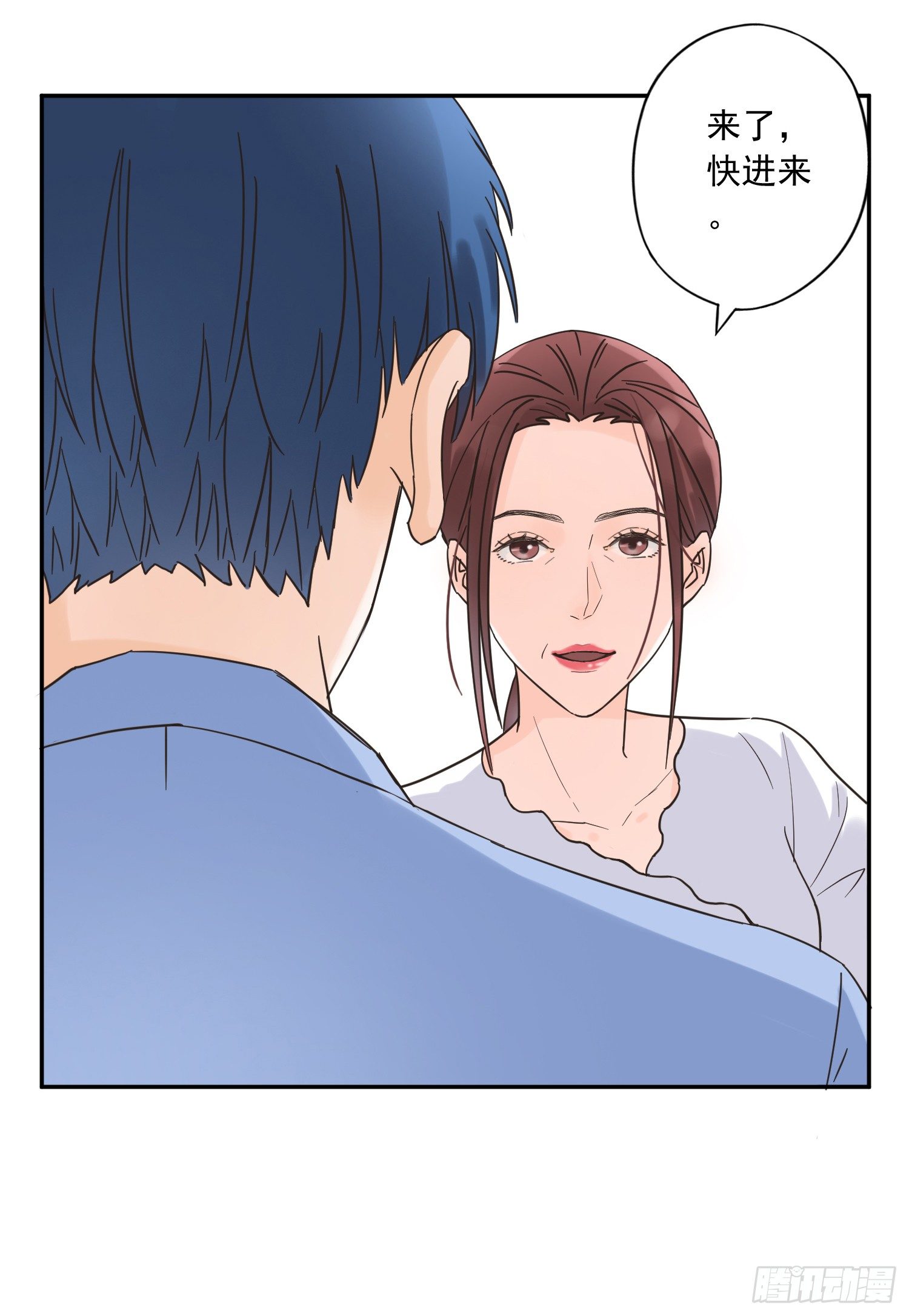 她竟然是楚楚！ 第 15 页