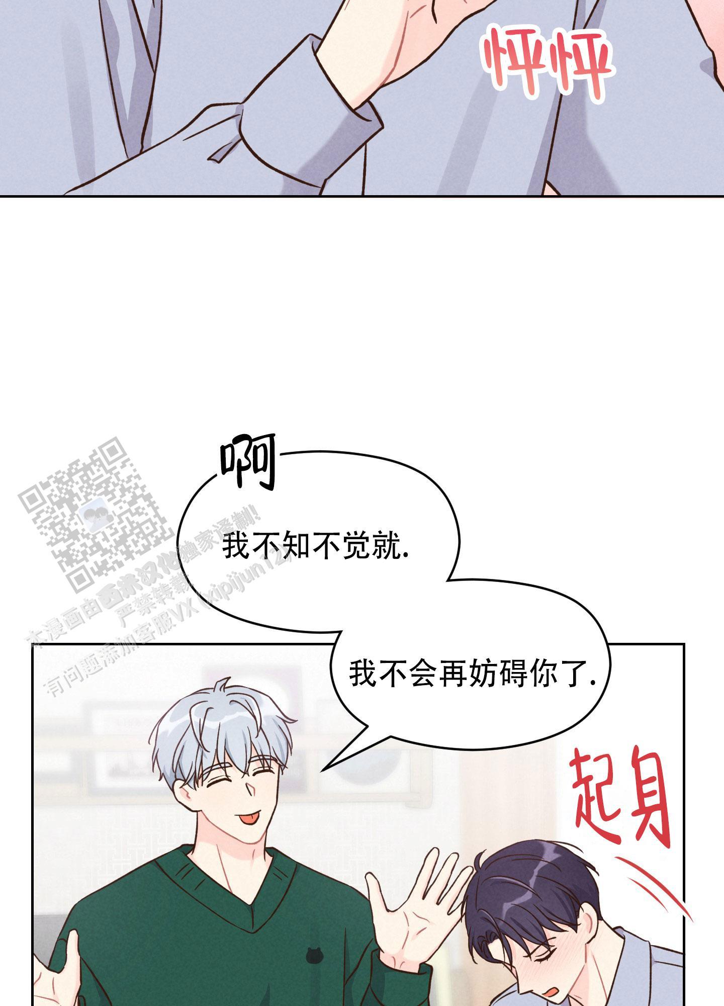 第6话 挥之不去 第 30 页