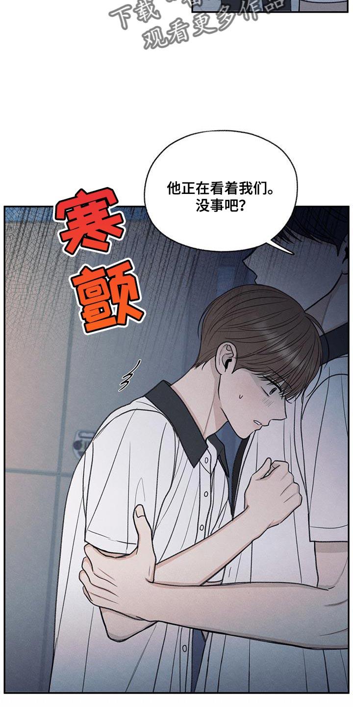 第73话 有我在 第 24 页