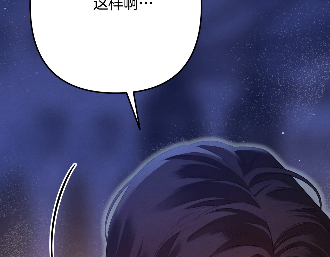 第32话 独处一室 第 140 页