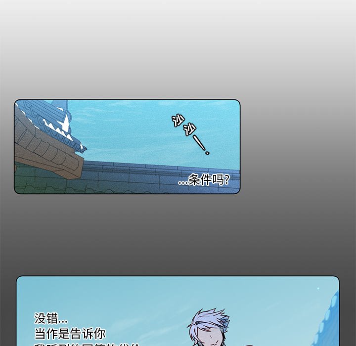 第55话 第 20 页