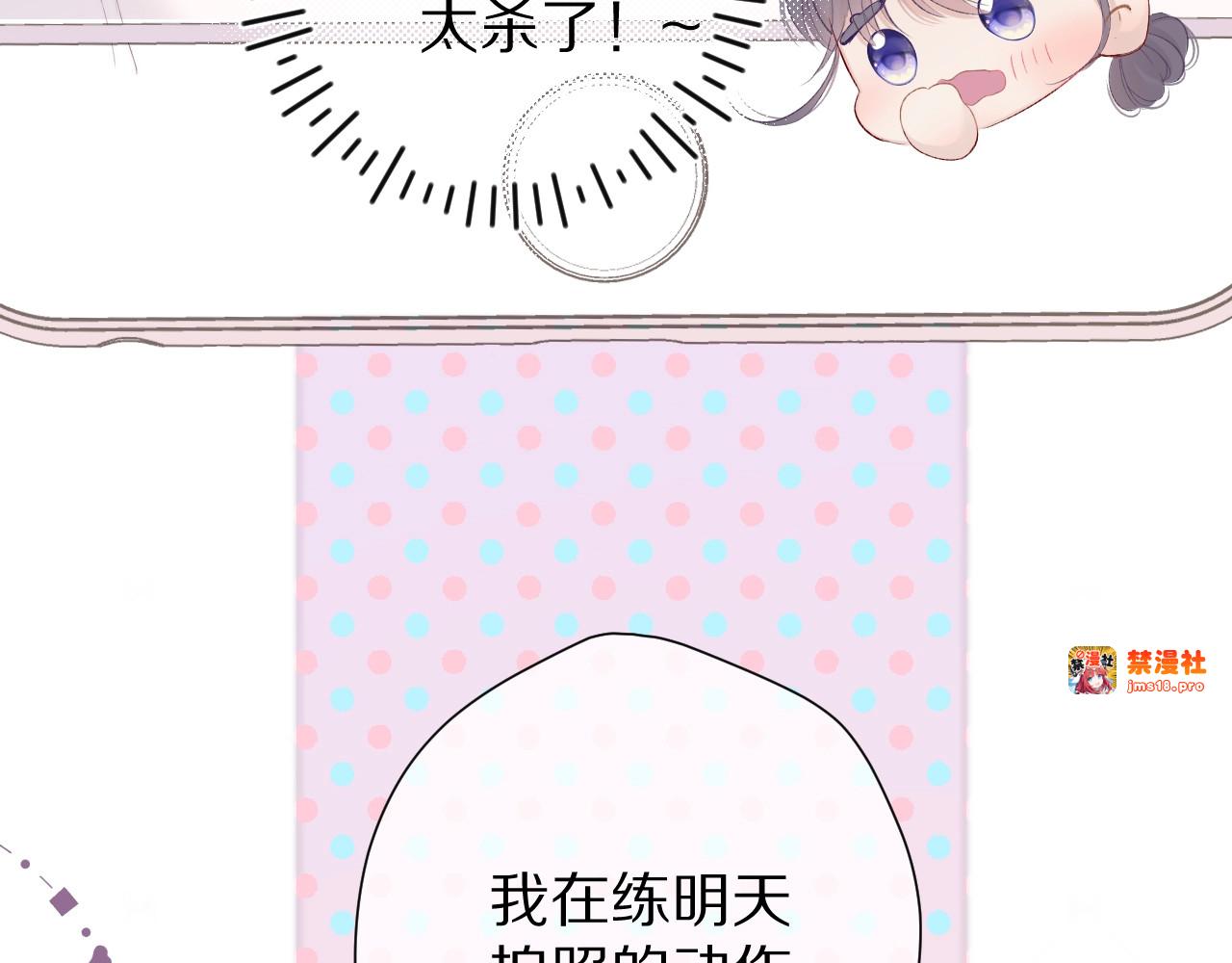 第64话 反攻攻势！ 第 101 页