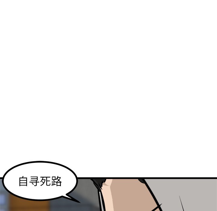第56话 第 66 页