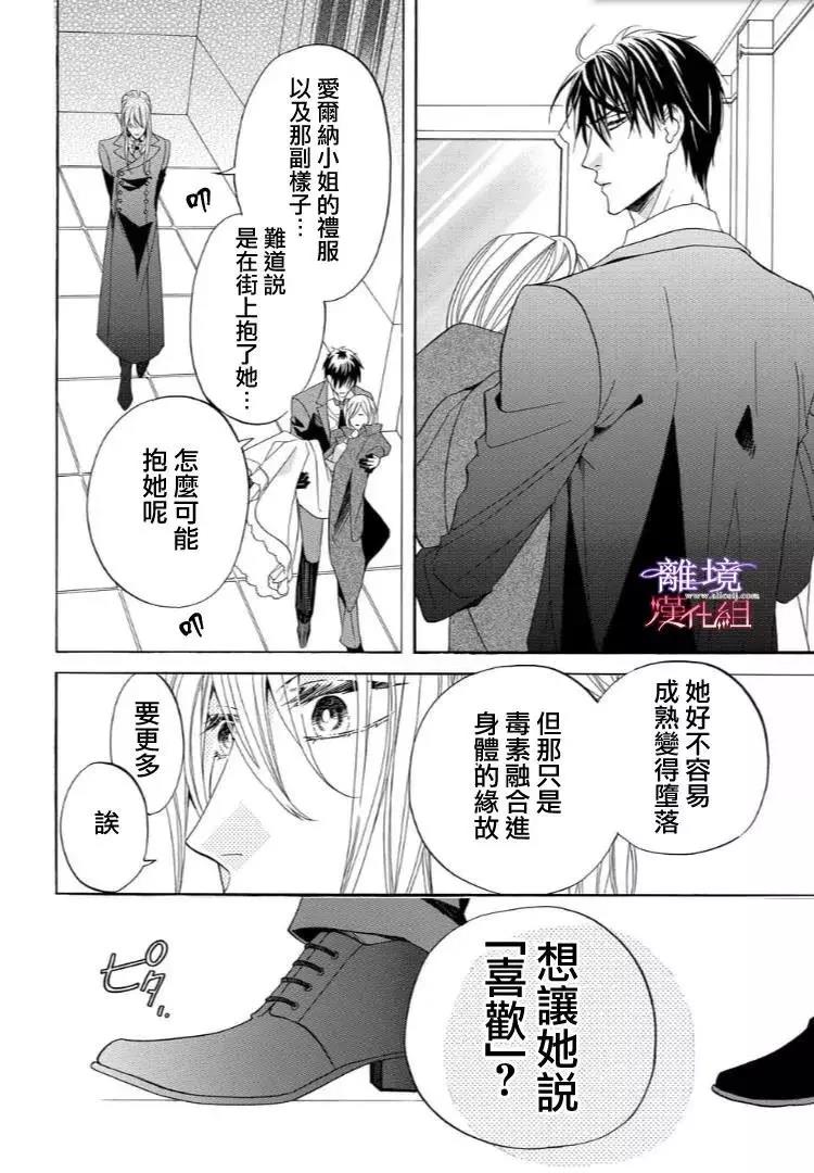 第47话 第 12 页