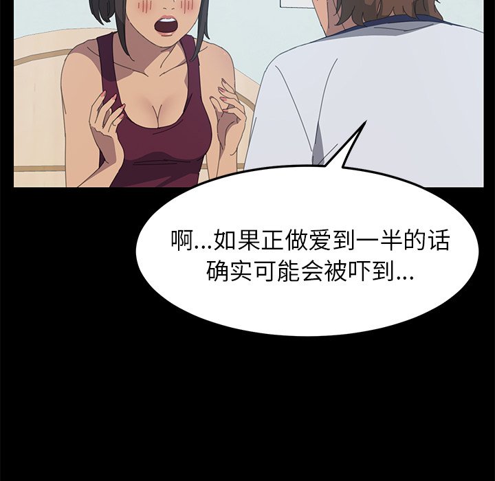 第17话 第 161 页