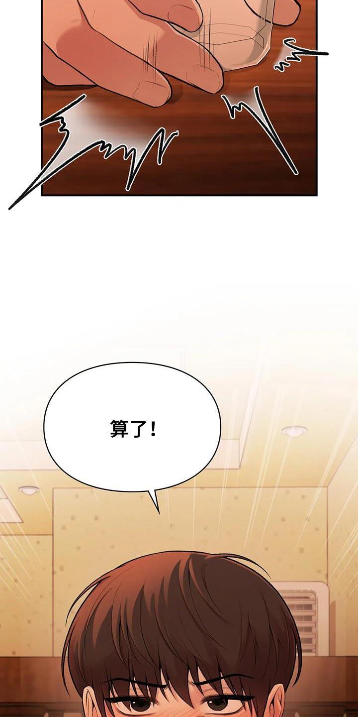 第24话 自由 第 26 页
