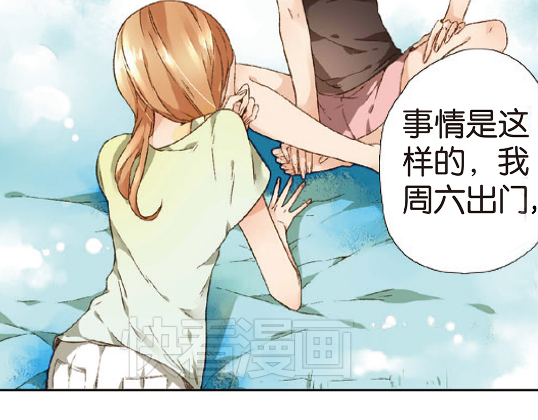 第7话 生日礼物（上） 第 10 页