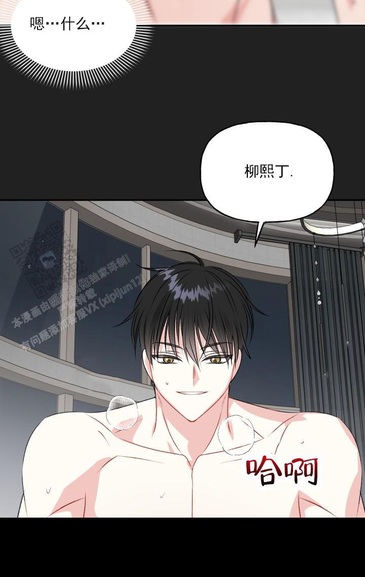 第6话 梦到他 第 21 页