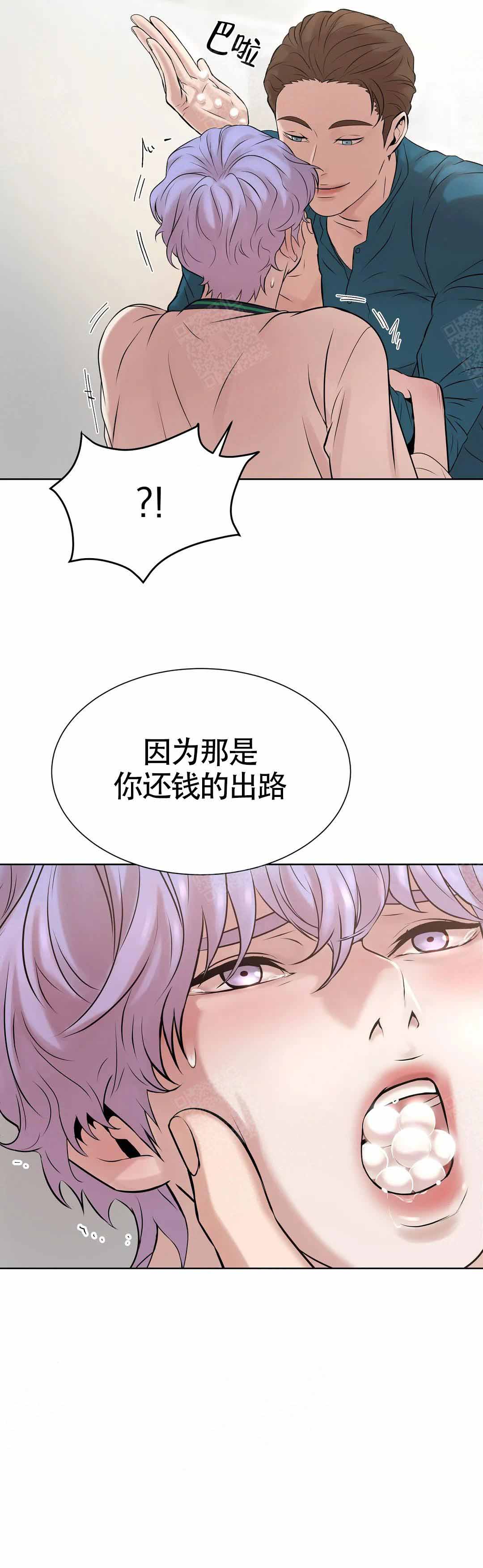 第11话 第11话 第 9 页