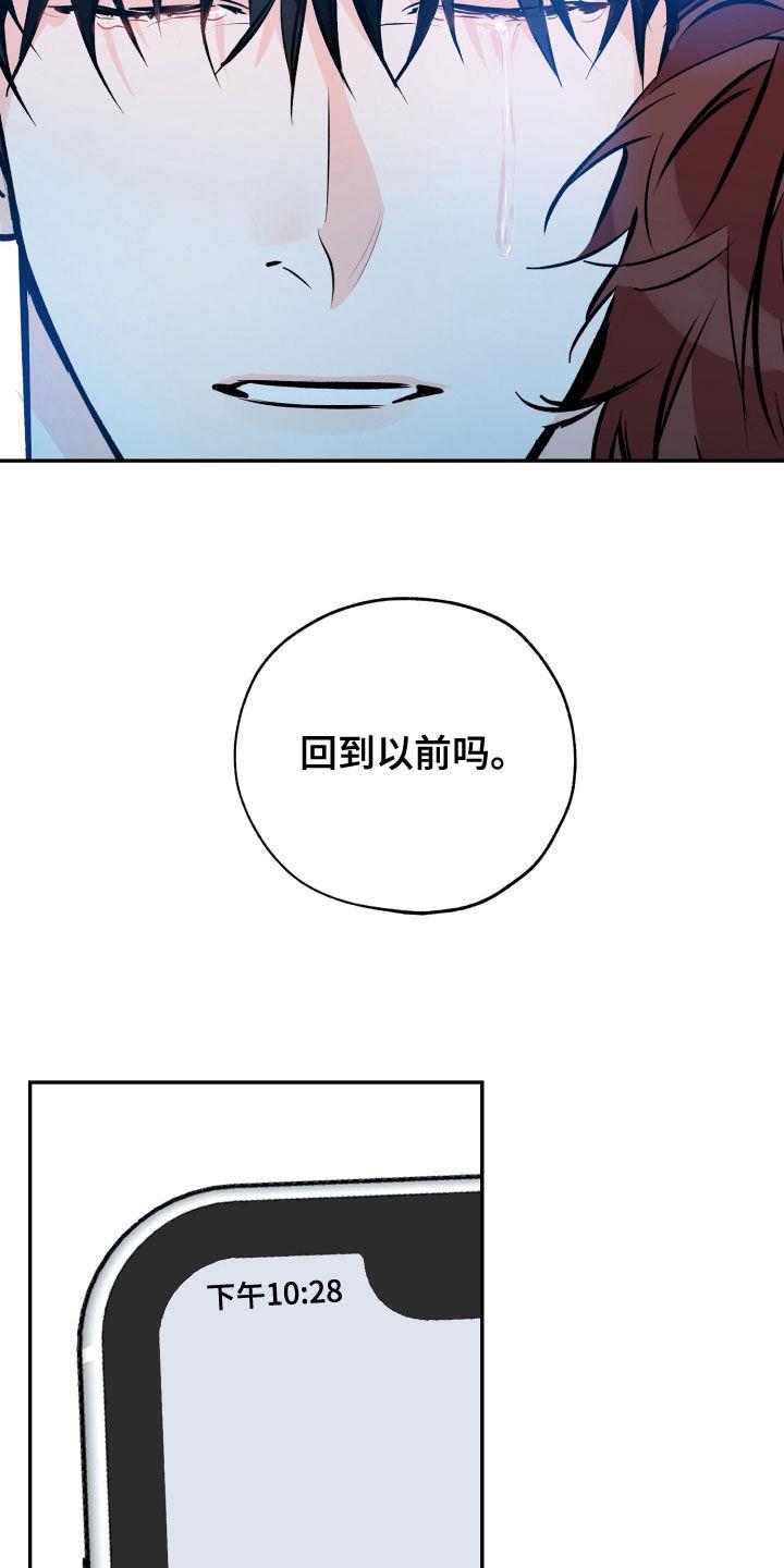 第156话 不要不安 第 19 页