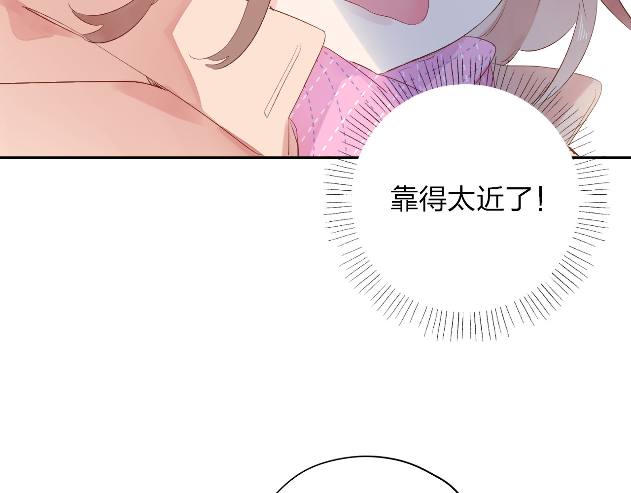 第42话 约会 第 113 页