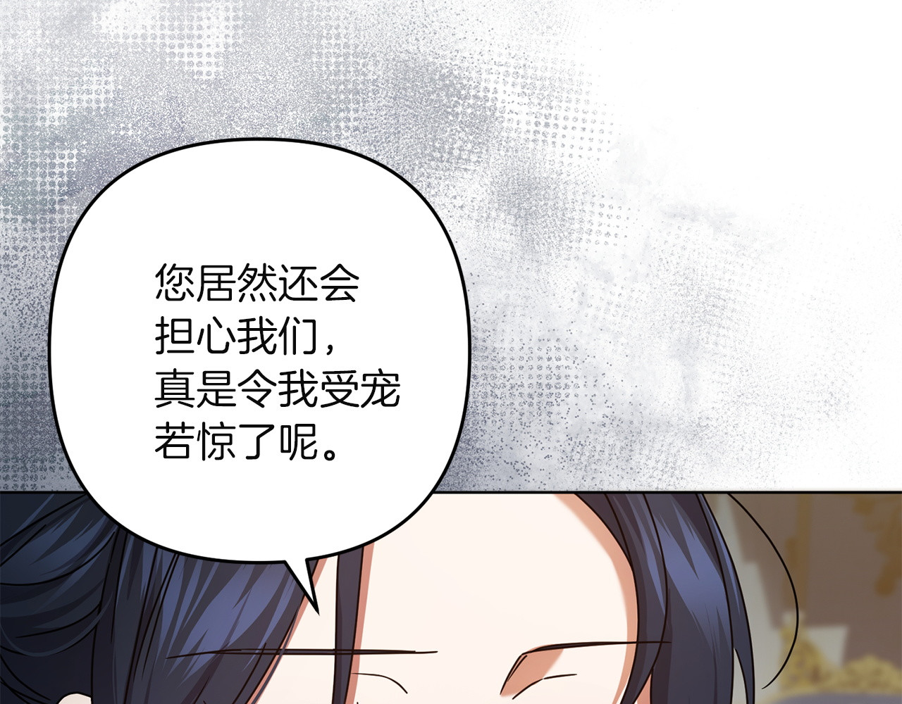 第48话 王后疯了？ 第 13 页