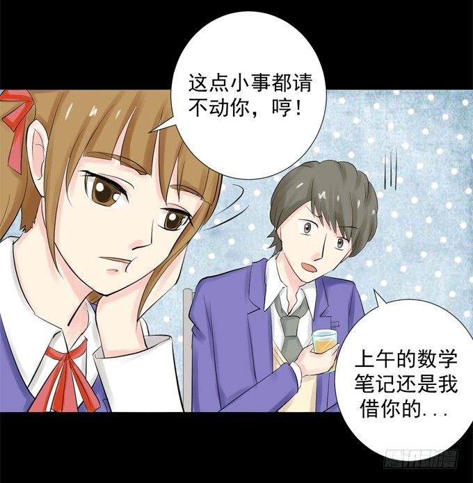 39-叶依，你在想什么？ 第 26 页