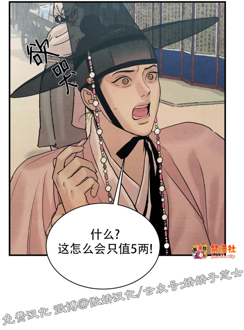 特别篇2 第 29 页