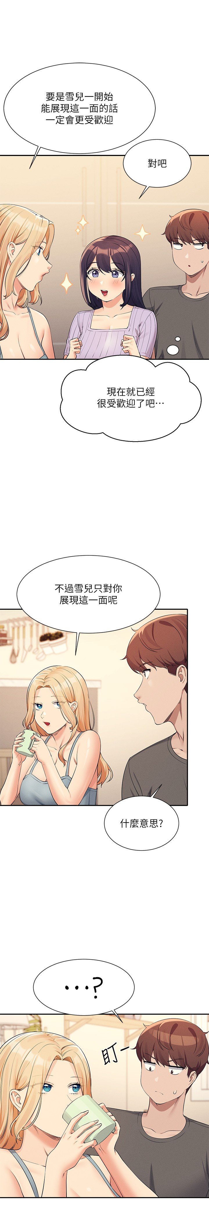 第81话 - 学长专属的比基尼秀 第 27 页