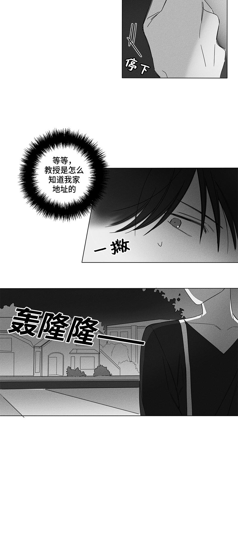 6话 第 8 页