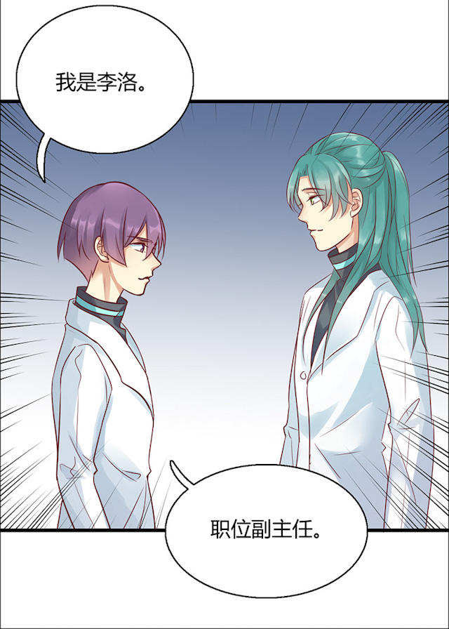 第54话 第54话 第 6 页