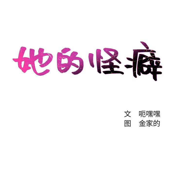 第2话 第 18 页