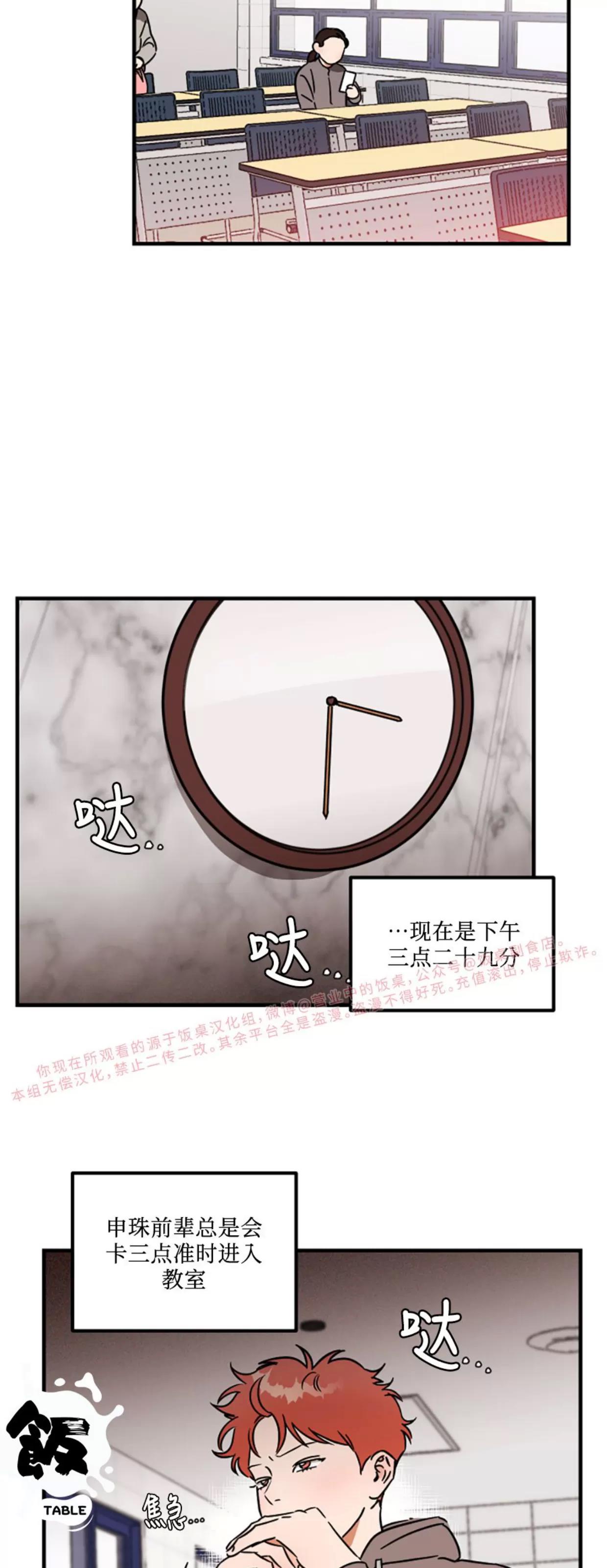 第25话 第 10 页