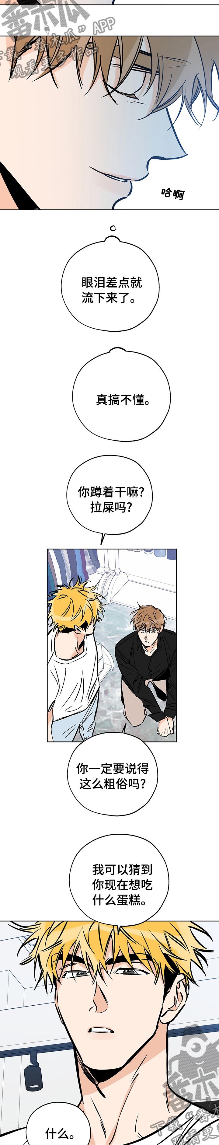 第117话 购物 第 6 页