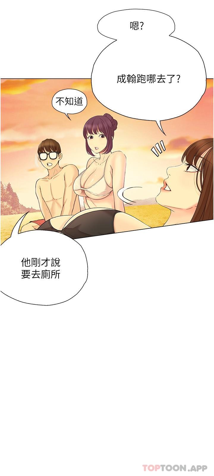 第18话 - 若隐若现的比基尼 第 27 页