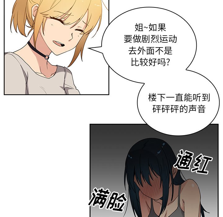 第4话 第 33 页